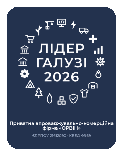 Лідер Галузі 2026 — ПВКФ ОРВІН