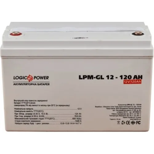 LPM-GL 12-120 AH LogicPower Акумулятор свинцево-кислотний AGM гелевий, 12В/120Аг