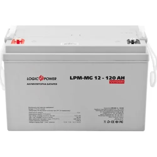 LPM-MG 12-120 AH LogicPower Акумуляторна батарея AGM мультигелева, 12В/120Агод