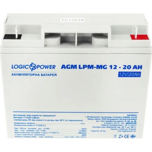 LPM-MG 12-20 AH LogicPower Акумуляторна батарея свинцево-кислотна, мультигель, 12В/20Агод
