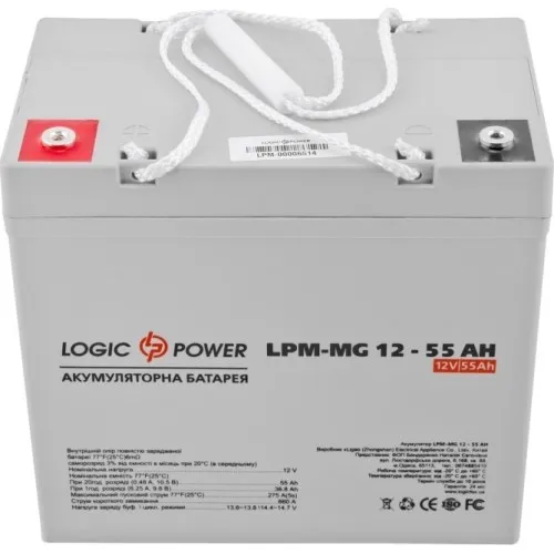 LPM-MG 12-55 AH LogicPower Акумуляторна батарея AGM мультигель, 12В/55Агод