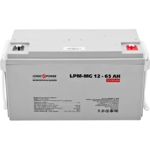 LPM-MG 12-65 AH LogicPower Аккумуляторная батарея AGM мультигель, 12В/65Ач