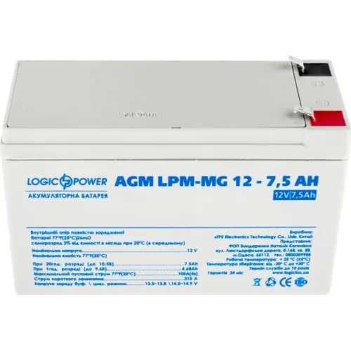LPM-MG 12-7.5 AH LogicPower Аккумуляторная батарея свинцово-кислотная, мультигель, 12В/7.5Ач